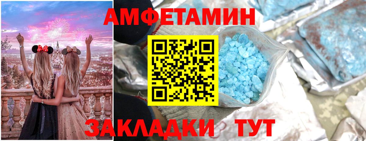 Заволжье  Амфетамин  АМФЕТАМИН  АМФЕТАМИН 97%  Вход с VPN 