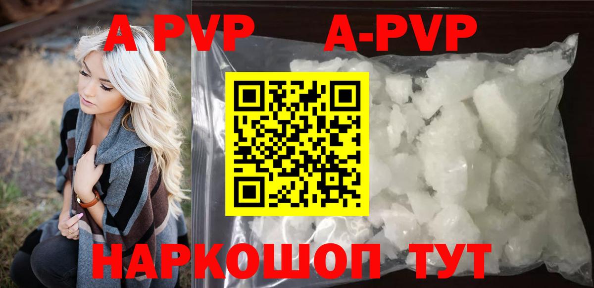 А ПВП крисы CK  A PVP крисы CK  Вход с VPN  продажа наркотиков  Заволжье  Альфа ПВП 