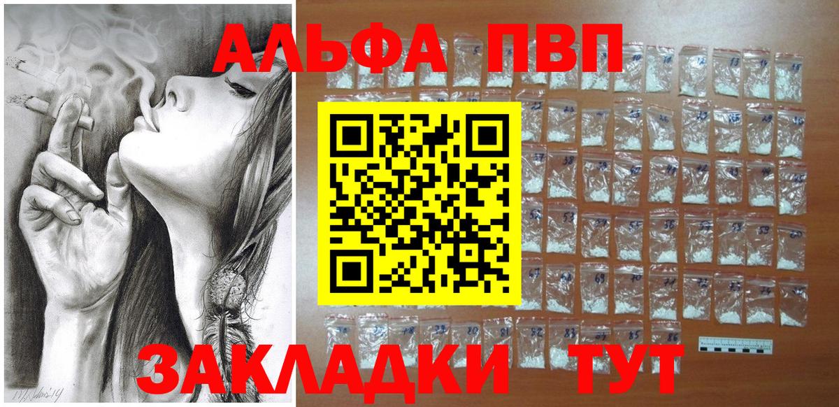 A-PVP мука Заволжье