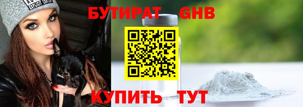 Заволжье  Бутират  Вход с VPN  Бутират BDO 33% 