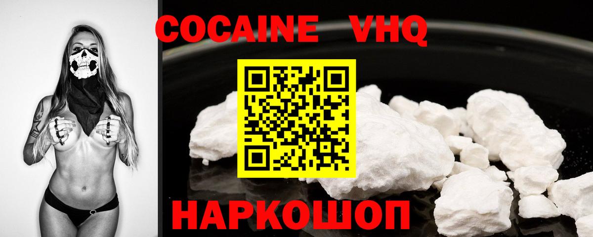 Cocaine Боливия Заволжье