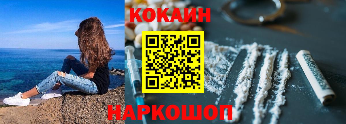 Cocaine 99%  COCAIN Перу  Заволжье  Вход с VPN 