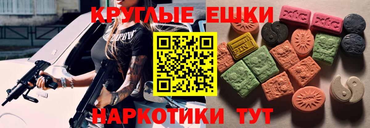 Ecstasy  Вход с VPN  Заволжье  продажа наркотиков  ЭКСТАЗИ 280мг 
