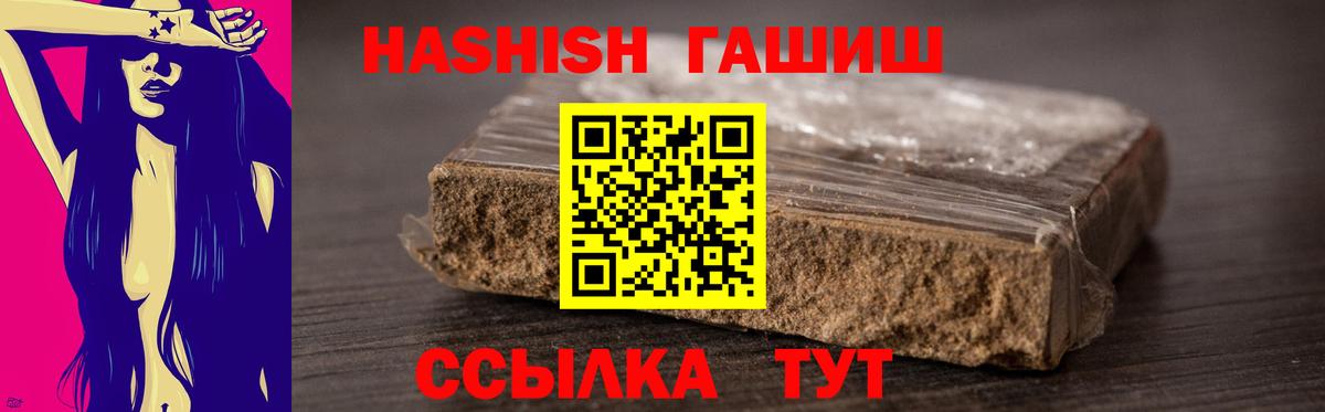 ГАШ гашик Заволжье