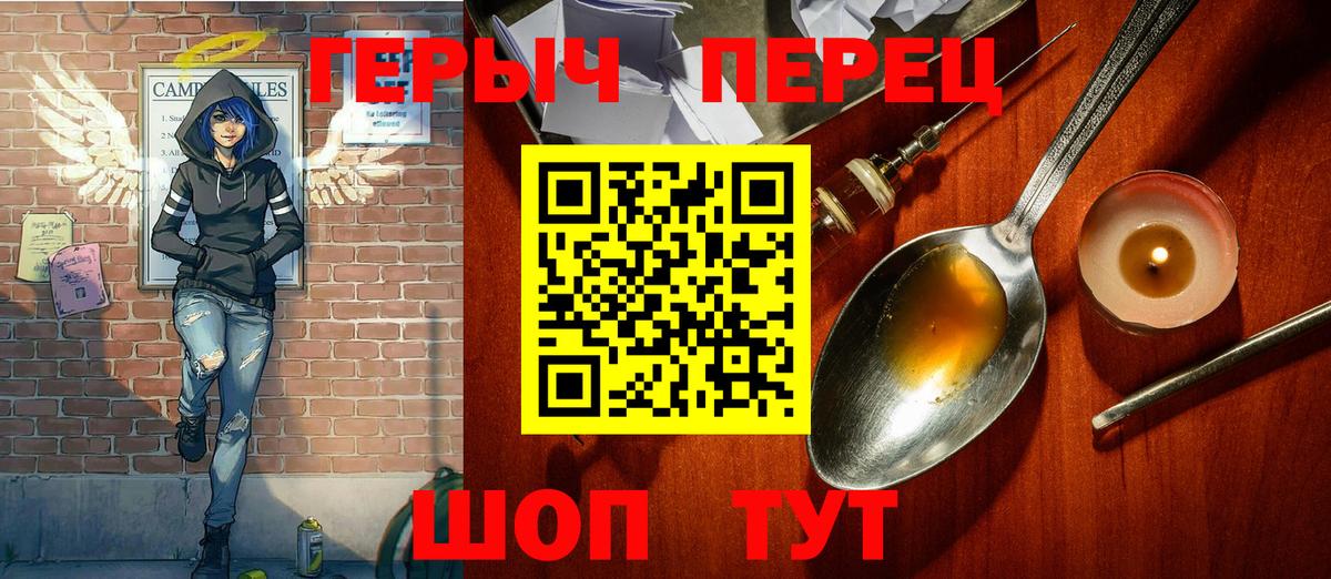 Заволжье  Героин хмурый  Вход с VPN 