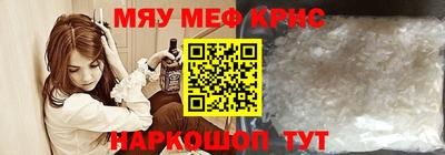 мефедрон VHQ Янаул