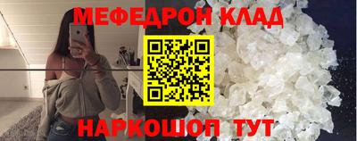 мефедрон VHQ Янаул
