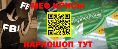 мефедрон VHQ Янаул
