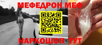 мефедрон VHQ Янаул