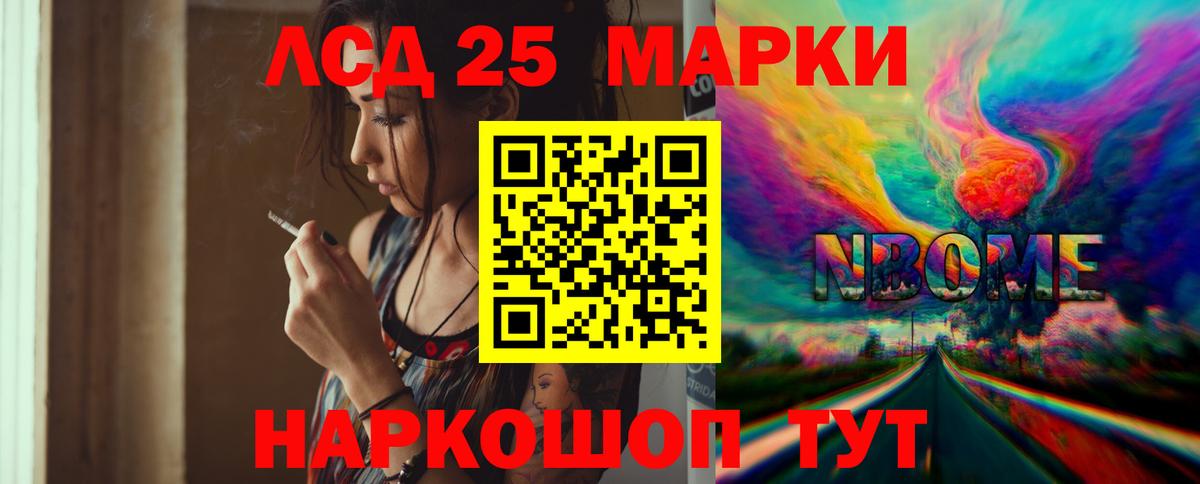 ЛСД экстази кислота Заволжье