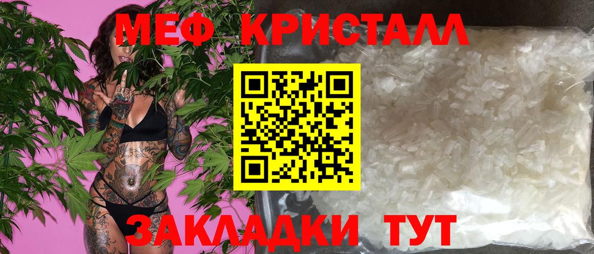Мефедрон Заволжье