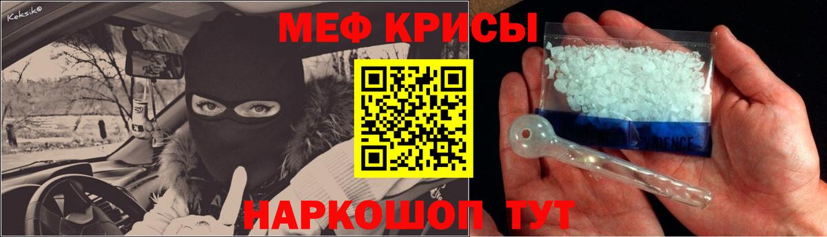 Заволжье  Меф  Мефедрон  МЯУ-МЯУ кристаллы  Вход с VPN  МЕФ кристаллы 