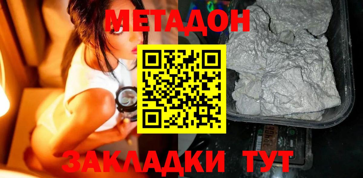 Заволжье  МЕТАДОН мёд  Вход с VPN  дарк нет формула  Метадон VHQ 