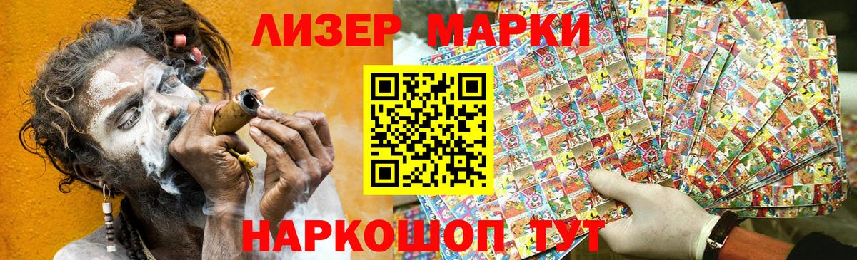 Заволжье  Марки N-bome 1500мкг  Марки N-bome 1500мкг  Вход с VPN 