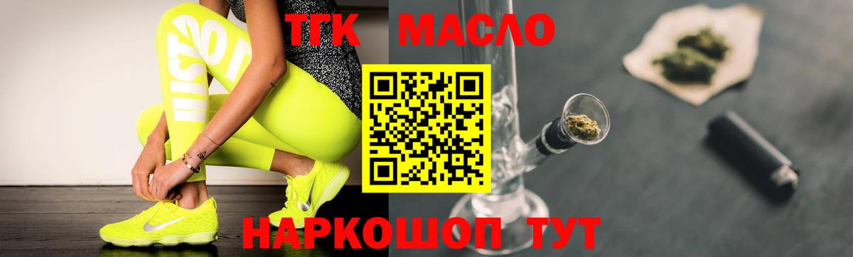 Дистиллят ТГК THC oil Заволжье